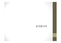 식량(음식물)쓰레기 실태 조사-20
