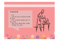 성폭행 피해 여성 집단치료-7