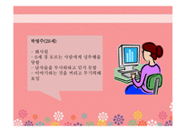 성폭행 피해 여성 집단치료-8