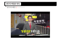 묻지마 범죄 연구-6