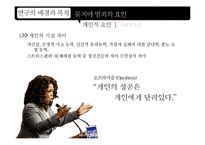 묻지마 범죄 연구-8