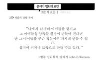 묻지마 범죄 연구-9