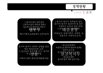 묻지마 범죄 연구-18