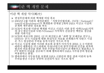 이란 지역 연구-6