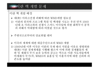 이란 지역 연구-7