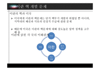 이란 지역 연구-9