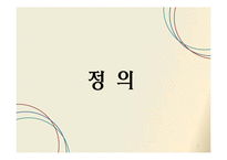 이슬람 원리주의와 테러리즘-3