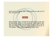 이슬람 원리주의와 테러리즘-4