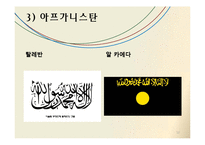 이슬람 원리주의와 테러리즘-12