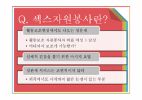 여성 장애인의 현황과 문제점 고찰-10