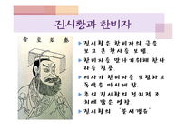 한비자의 사상 레포트-6
