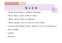 한비자의 사상 레포트-10