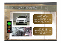 한미 FTA와 국제정치의 이해-15