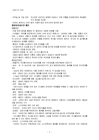 진나라의 통일과 멸망-3