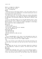 진나라의 통일과 멸망-4