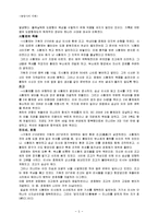 진나라의 통일과 멸망-5