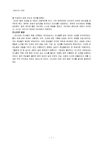 진나라의 통일과 멸망-7