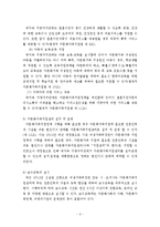 다문화가족지원법 평가-7