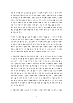 다문화가족지원법 평가-9