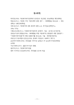 다문화가족지원법 평가-13