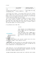 박근혜, 문재인 대선후보의 이미지 분석-3