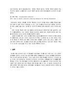 박근혜, 문재인 대선후보의 이미지 분석-6