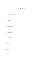 성폭행 피해 여성 집단치료-1