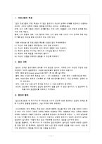 성폭행 피해 여성 집단치료-2