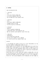 성폭행 피해 여성 집단치료-3