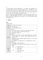 성폭행 피해 여성 집단치료-4