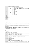 성폭행 피해 여성 집단치료-7