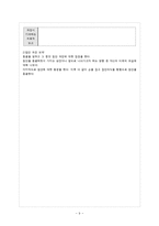성폭행 피해 여성 집단치료-10