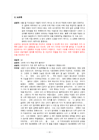 성폭행 피해 여성 집단치료-11