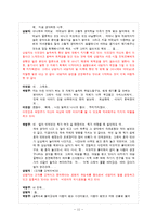 성폭행 피해 여성 집단치료-12