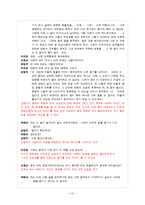 성폭행 피해 여성 집단치료-13