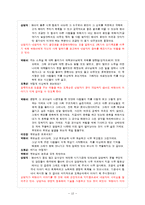 성폭행 피해 여성 집단치료-14