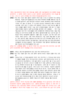 성폭행 피해 여성 집단치료-15