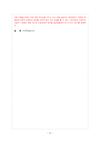 성폭행 피해 여성 집단치료-16