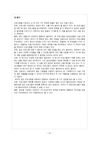 성폭행 피해 여성 집단치료-17