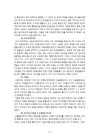 이슬람 원리주의와 테러리즘-5