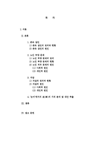 현대사회 효의 가치 고찰-2