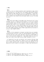 현대사회 효의 가치 고찰-3