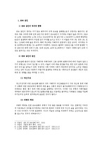 현대사회 효의 가치 고찰-4