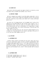 현대사회 효의 가치 고찰-5