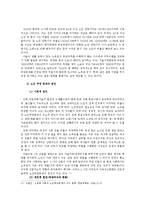 현대사회 효의 가치 고찰-6