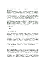 현대사회 효의 가치 고찰-7