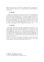 현대사회 효의 가치 고찰-8