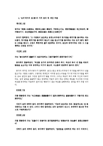 현대사회 효의 가치 고찰-9