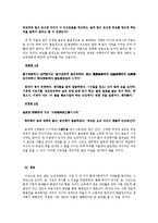 현대사회 효의 가치 고찰-10