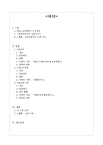 공공부문과 NPM의 시장주의 원리의 조화 가능성 연구-2